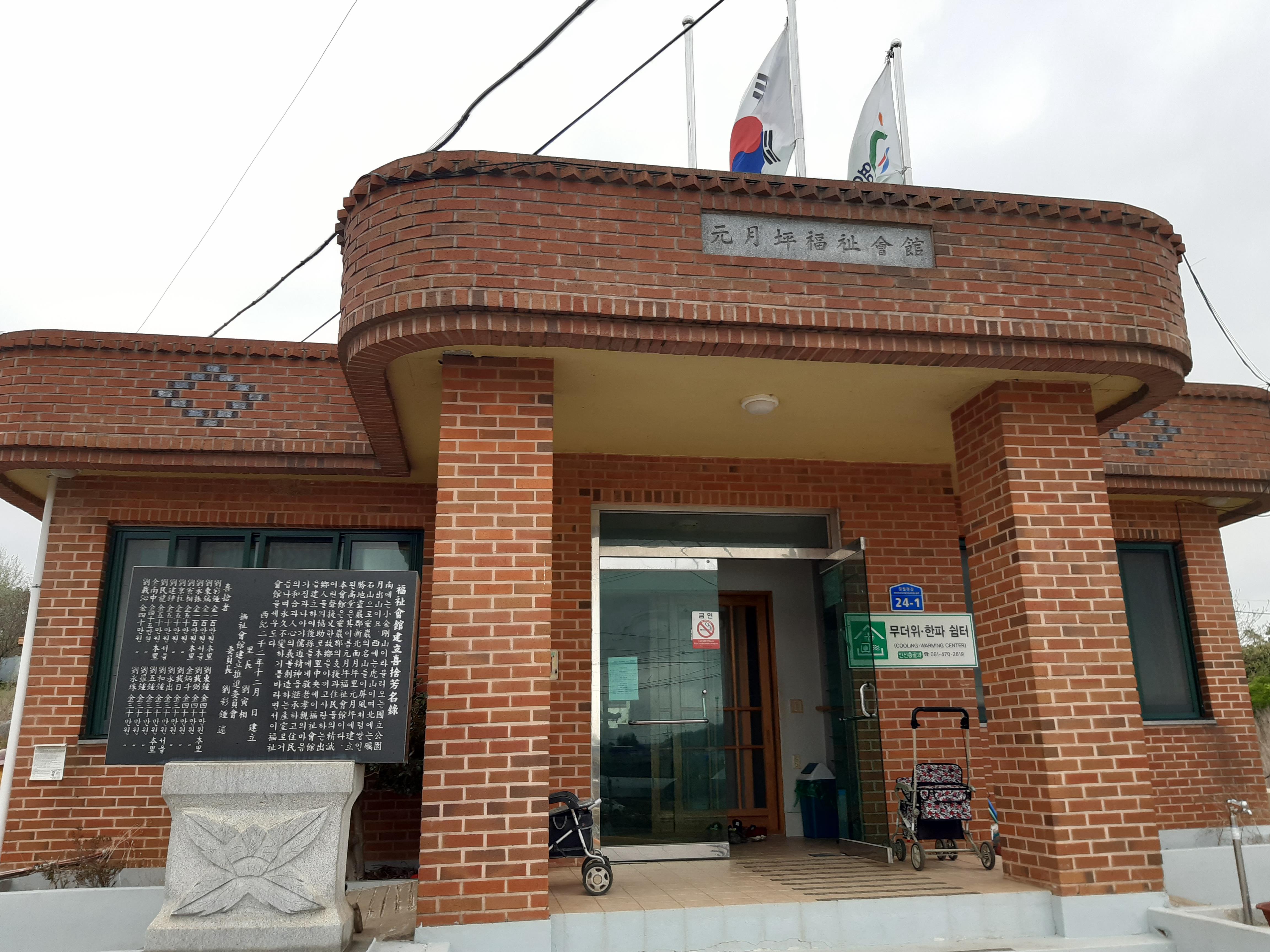 월평2리